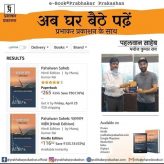 Manoj Kumar Rai wrote a useful book PAHALWAN SAHEB on freedom fighter Bhagwat Rai Released by CM Uddhav Thackeray And  Appreciated By Amitabh Bachchan-Virat Kohli -Ranbir Kapoor-Shilpa Shetty-Kailash Kher