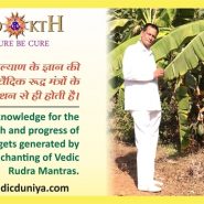 LITTLE KNOWS FACTS ABOUT VEDIC GURU RAJ KUMAR SHARMA Founder of www.vedicduniya.com